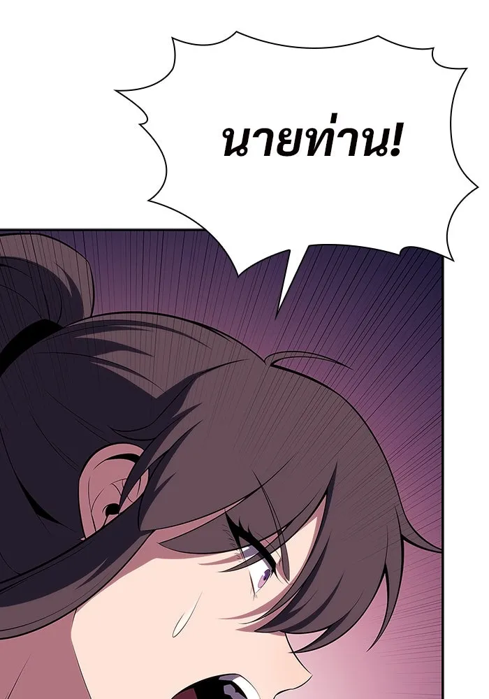 ผู้เล่นหน้าใหม่เลเวลแมกซ์ ตอนที่ 112 การรวมกันของสองชั้น (2) รูปที่ 110