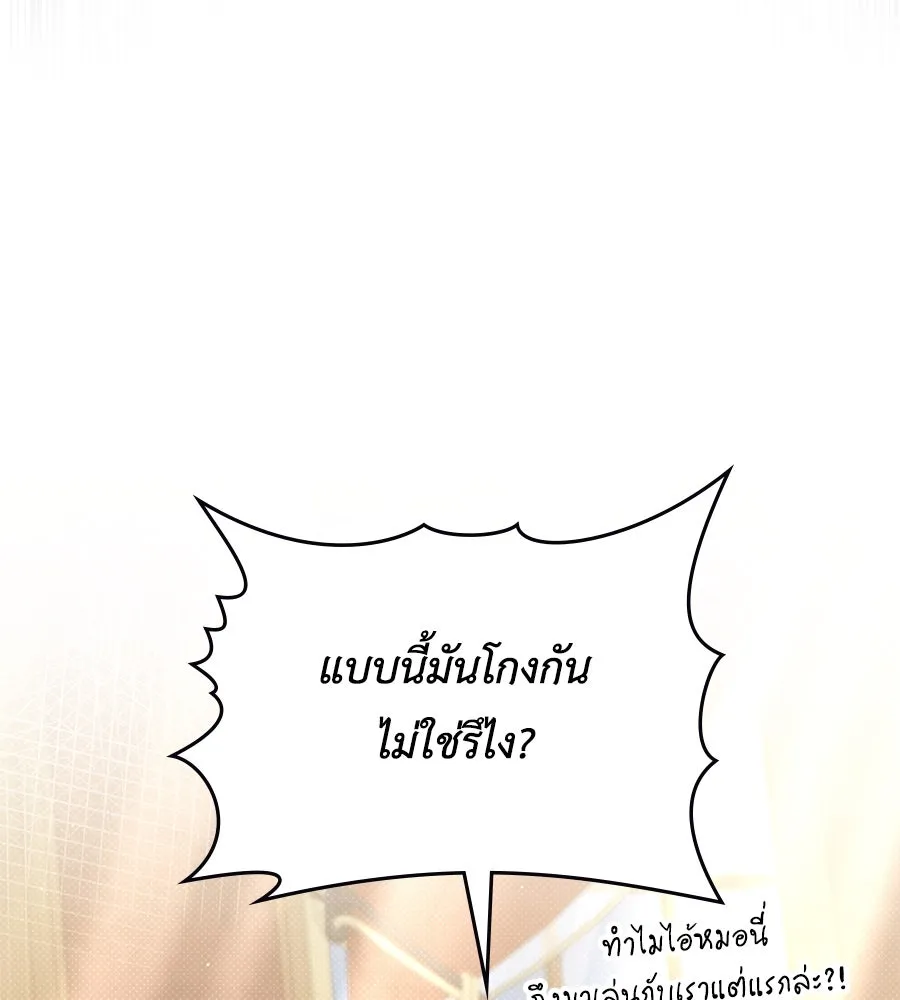 เล่ห์รักชนชั้นสูง ตอนที่ 50 รูปที่ 91