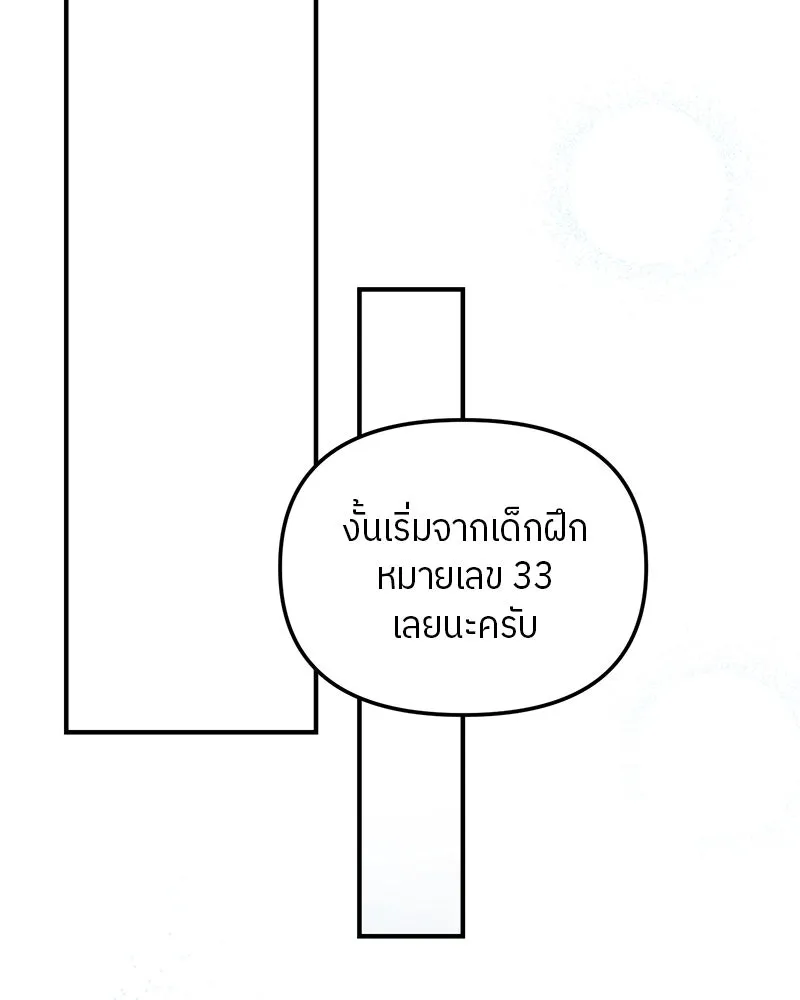 ย้อนเวลามาเป็นมักเน่ ตอนที่ 24 รูปที่ 31