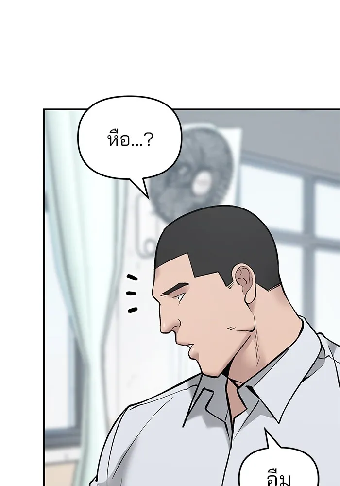 เลวฟาดเลว ตอนที่ 48 รูปที่ 17