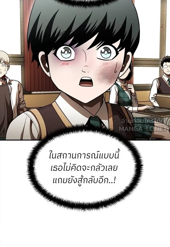 สนามเด็กล่า ตอนที่ 56 รูปที่ 132