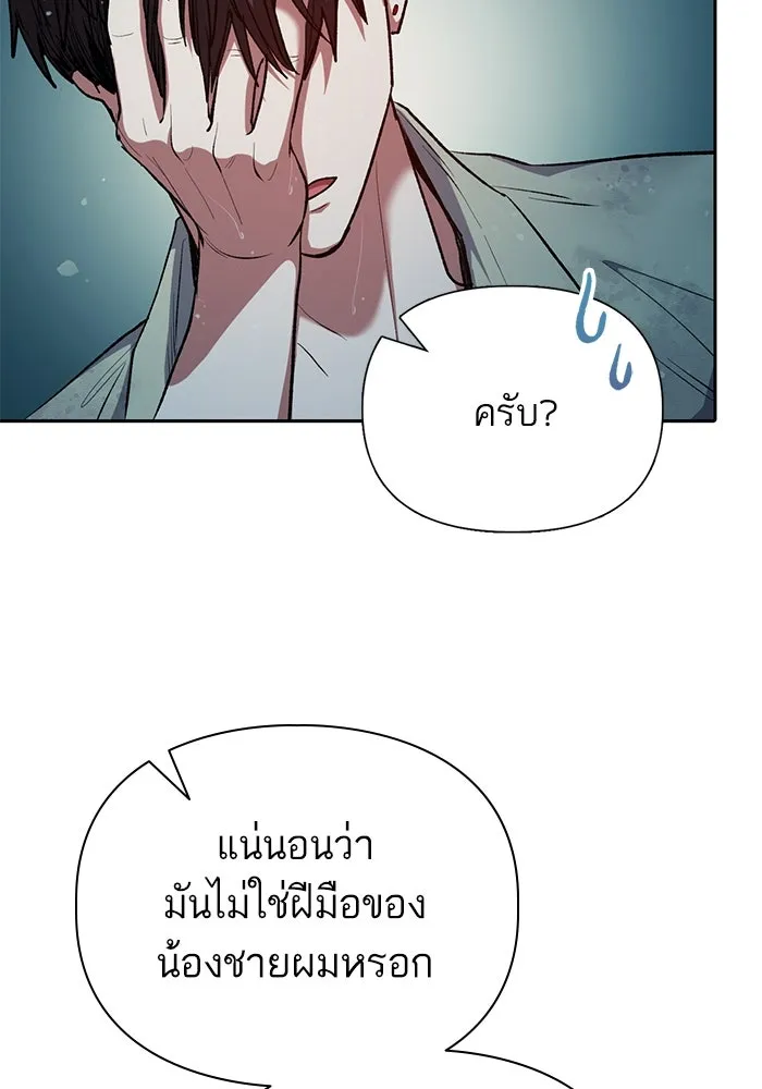 My S-Class Hunters ตอนที่ 110 วิธีรับมือกับละครจัดฉาก (1) รูปที่ 121