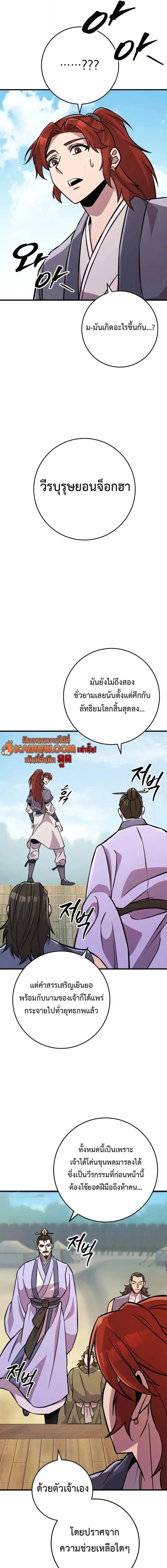 Heavenly Inquisition Sword ตอนที่ ตอนที่ 135 รูปที่ 11