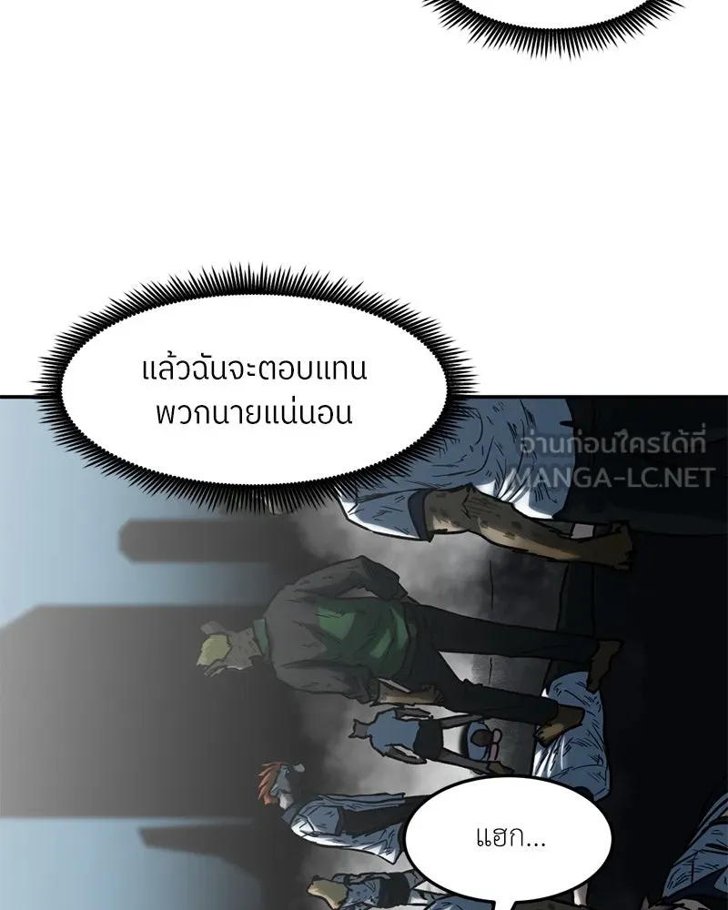 โรงเรียนสัตว์กินเนื้อ ตอนที่ 67 รูปที่ 6