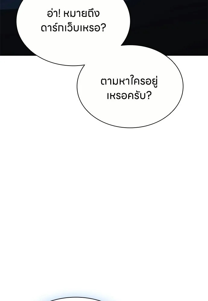 อัยการสายโหด ตอนที่ 20 รูปที่ 130