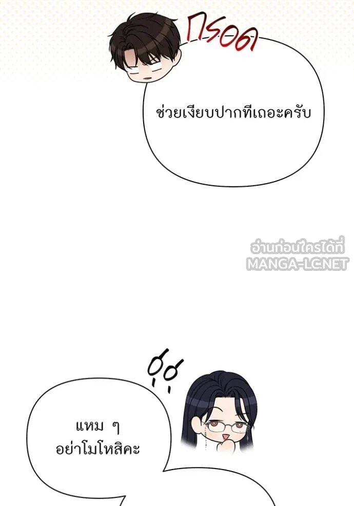 ห้องนอนลับ ตอนที่ 164 รูปที่ 40