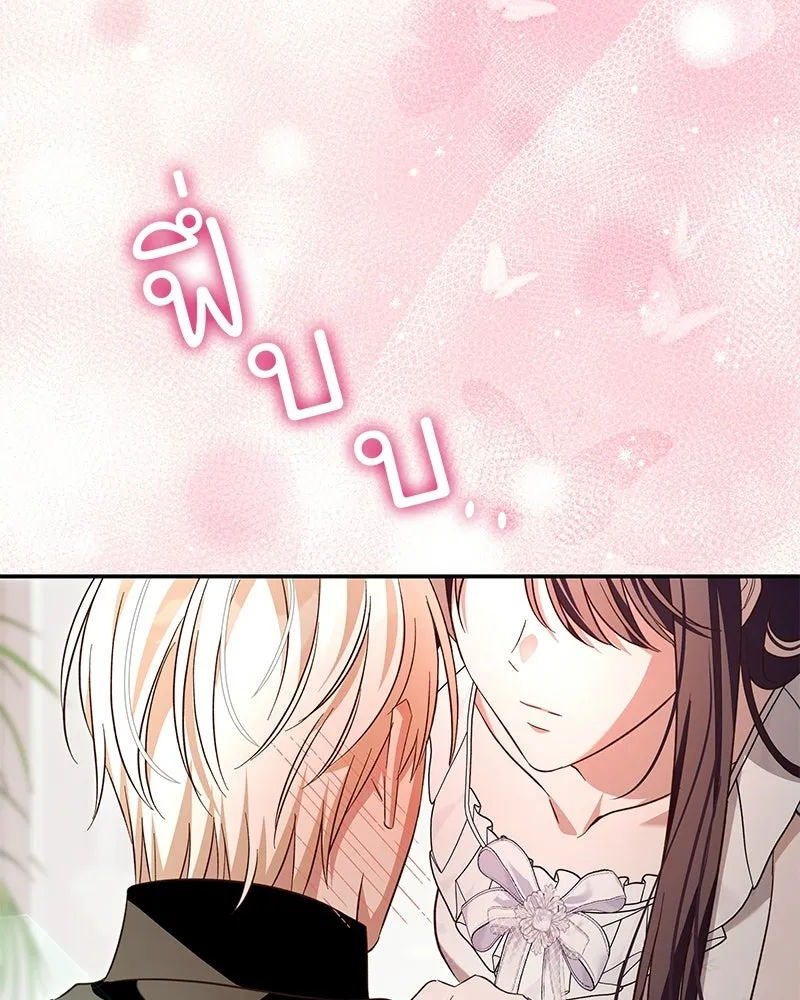 เจ้าสาวแกรนด์ดยุกปีศาจ ตอนที่ 37 รูปที่ 109