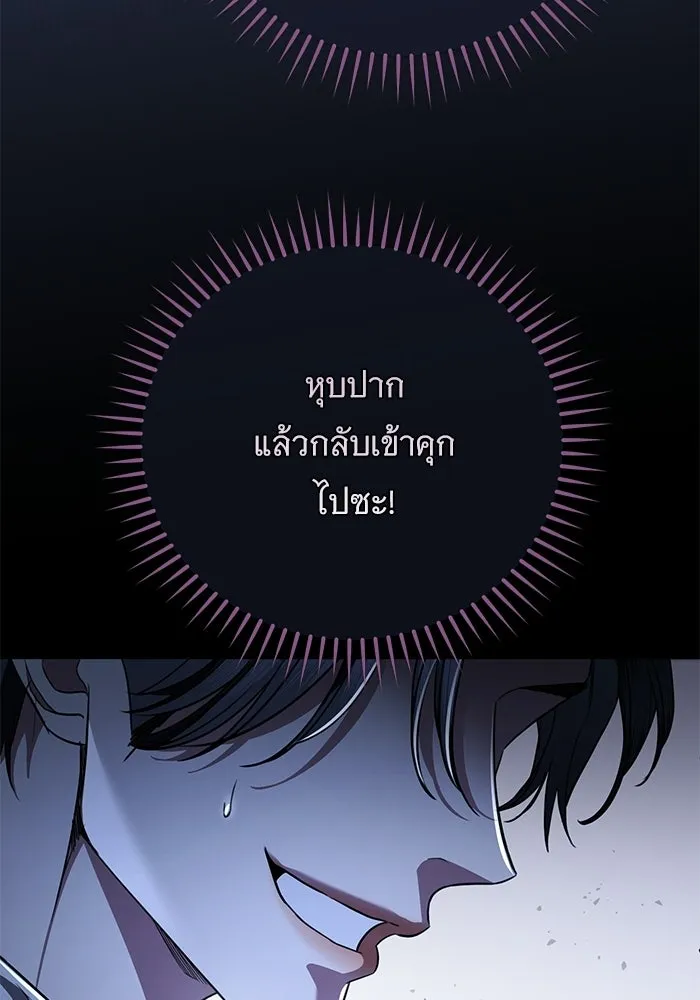 แด่ชู้รักของสามี ตอนที่ 105 รูปที่ 17