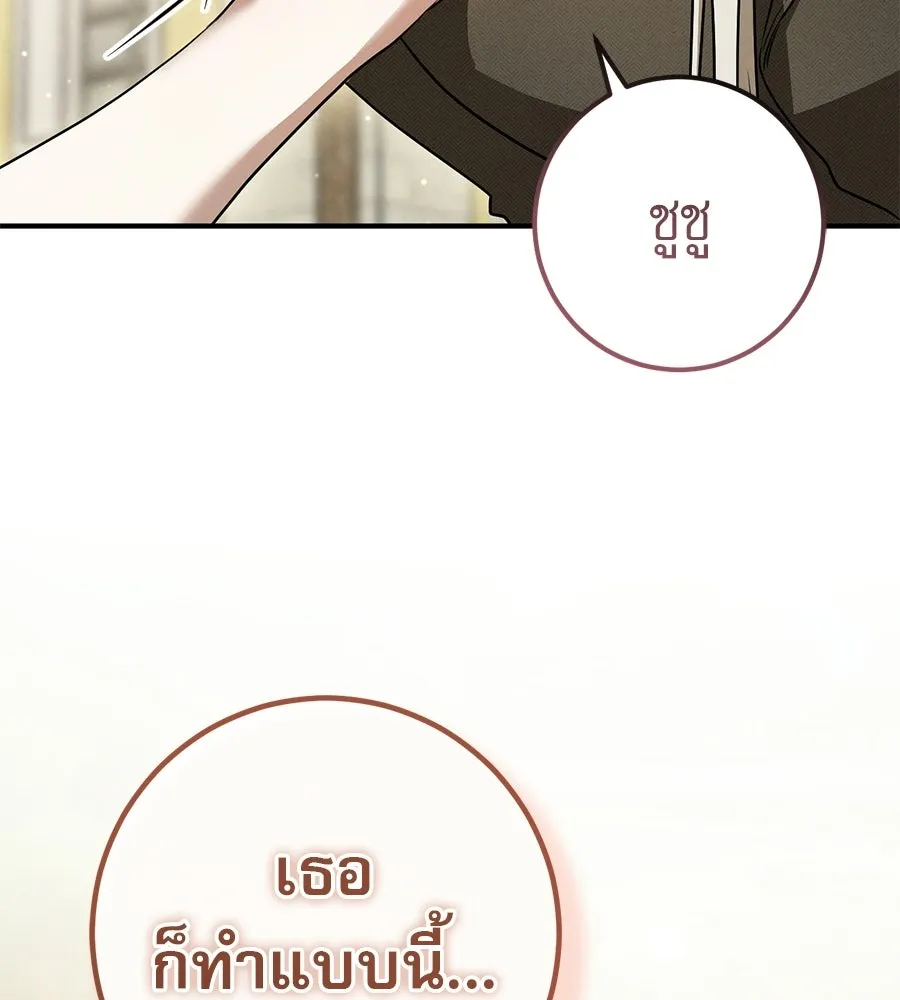 เรือนจำรัก ตอนที่ 91 (ตอนจบ) รูปที่ 43