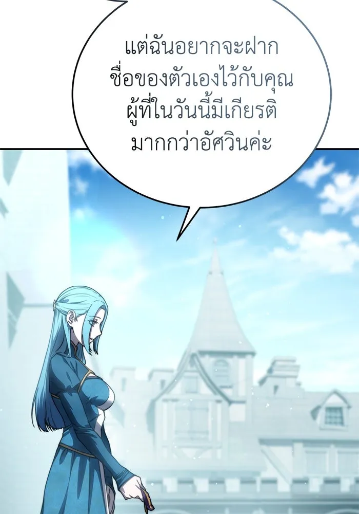 ยอดนักดาบผู้โอบอุ้มดารา ตอนที่ 24 รูปที่ 119