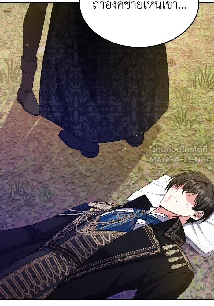 ทำแบบนี้ไม่ได้เพคะ องค์ชาย ตอนที่ 51 รูปที่ 69