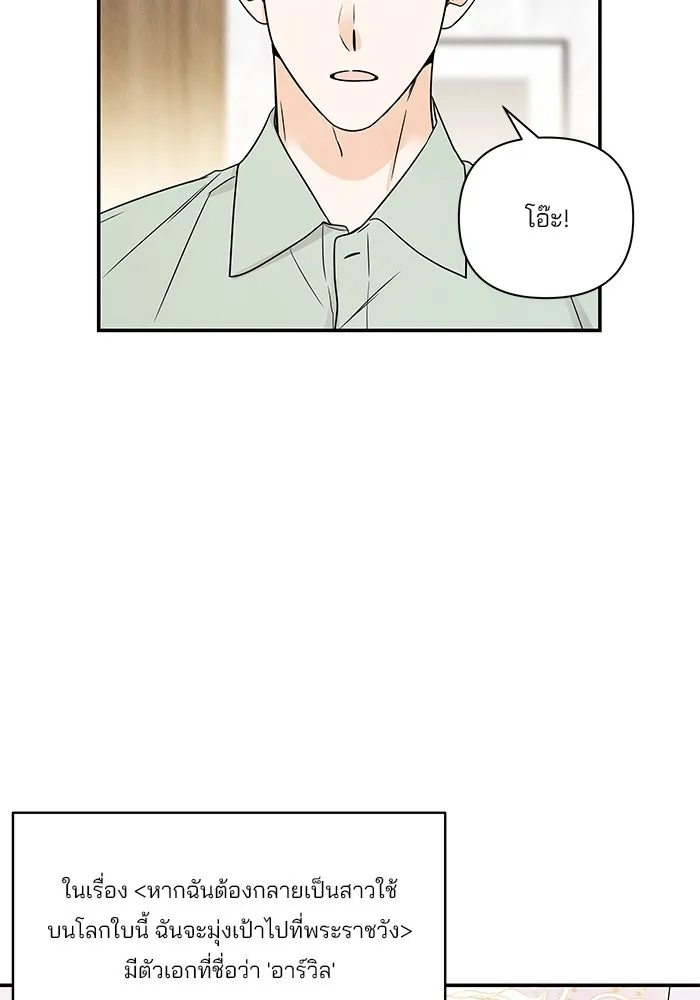 ปุลโซราได้เวลาดัง ตอนที่ 38 รูปที่ 64