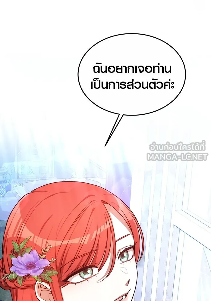 เหตุผลที่ฉันนอกใจ ตอนที่ 5 รูปที่ 108