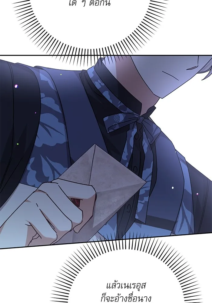 เกิดใหม่คราวนี้ ขอเป็นคนดีดูสักครั้ง ตอนที่ 76 รูปที่ 10