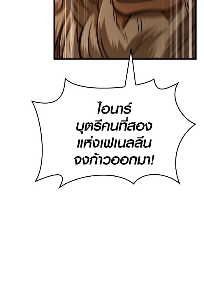 เอาชีวิตรอดในเกมฉบับคนเถื่อน ตอนที่ 1 รูปที่ 133