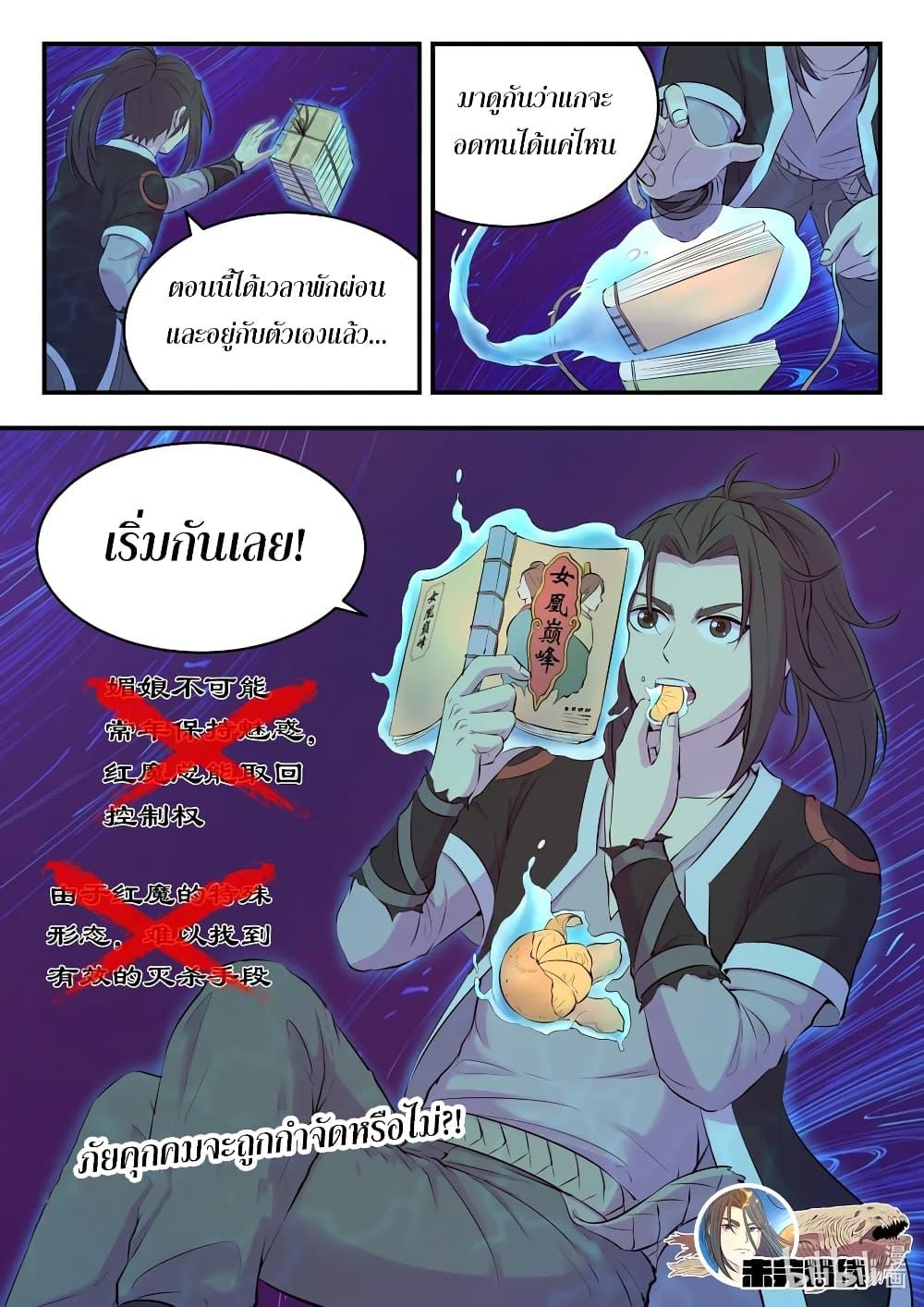 Manga-lc-com อ่านมังงะ อ่านการ์ตูน ออนไลน์ ฟรี King of Spirit Beast ตอนที่ 1 2 3 4 5 6 7 8 9 10 11 12 13 14 ฟรี ไม่มีโฆษณา Manga-lc - อ่าน มังงะ อ่าน การ์ตูน ออนไลน์ อ่านมังงะ ฟรี