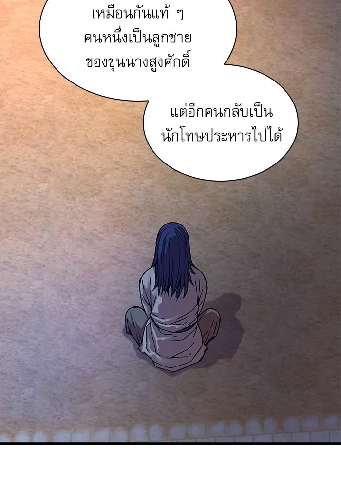 ลับลางลวง ตอนที่ 1 บทนำ รูปที่ 173