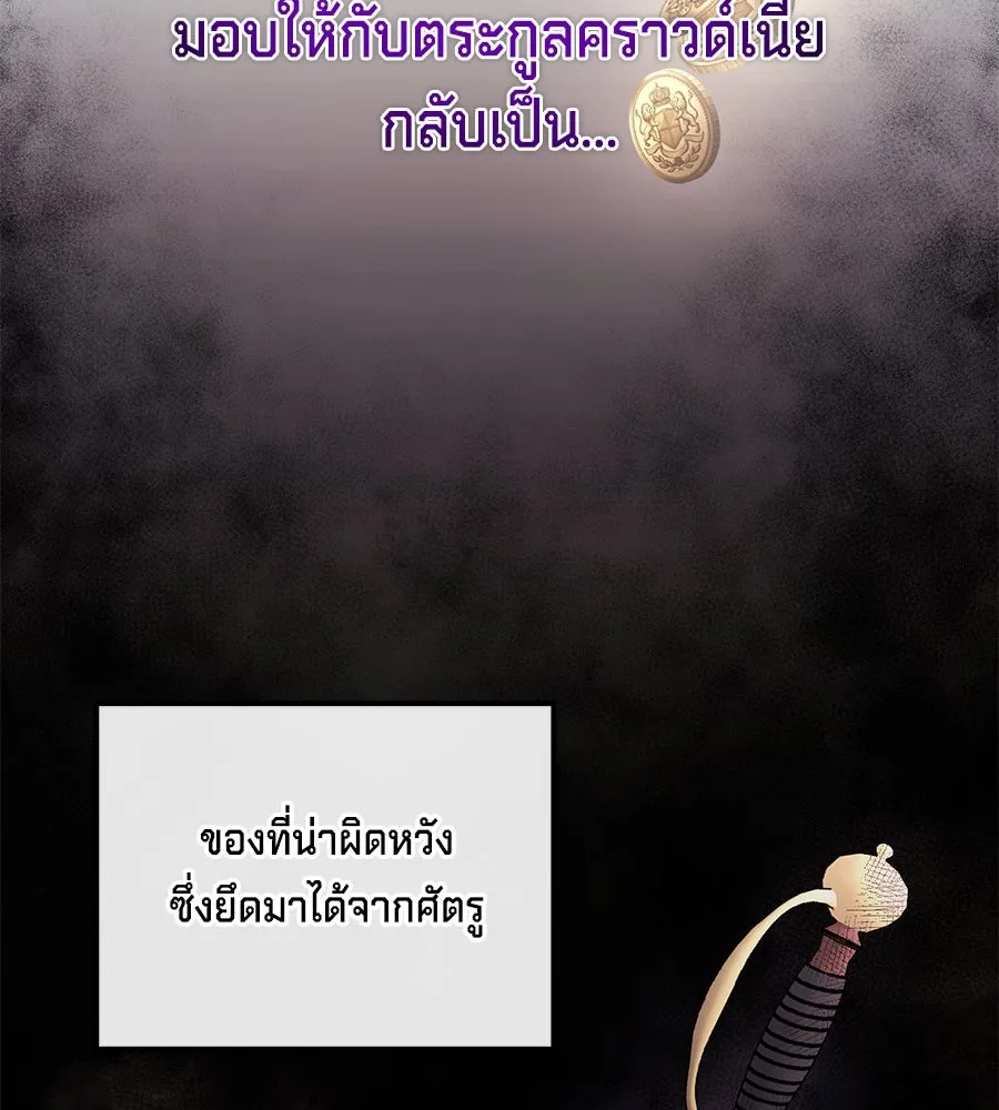 เบื้องหลังรอยยิ้มของเจ้าหญิง ตอนที่ 9 รูปที่ 182