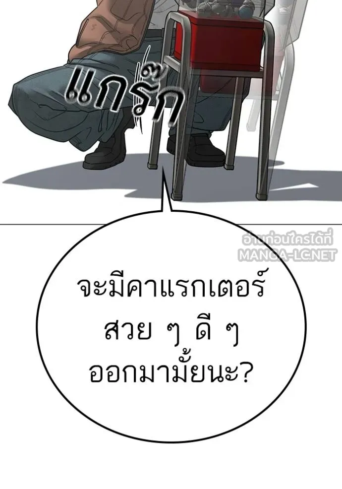 reality ตอนที่ 151 รูปที่ 87