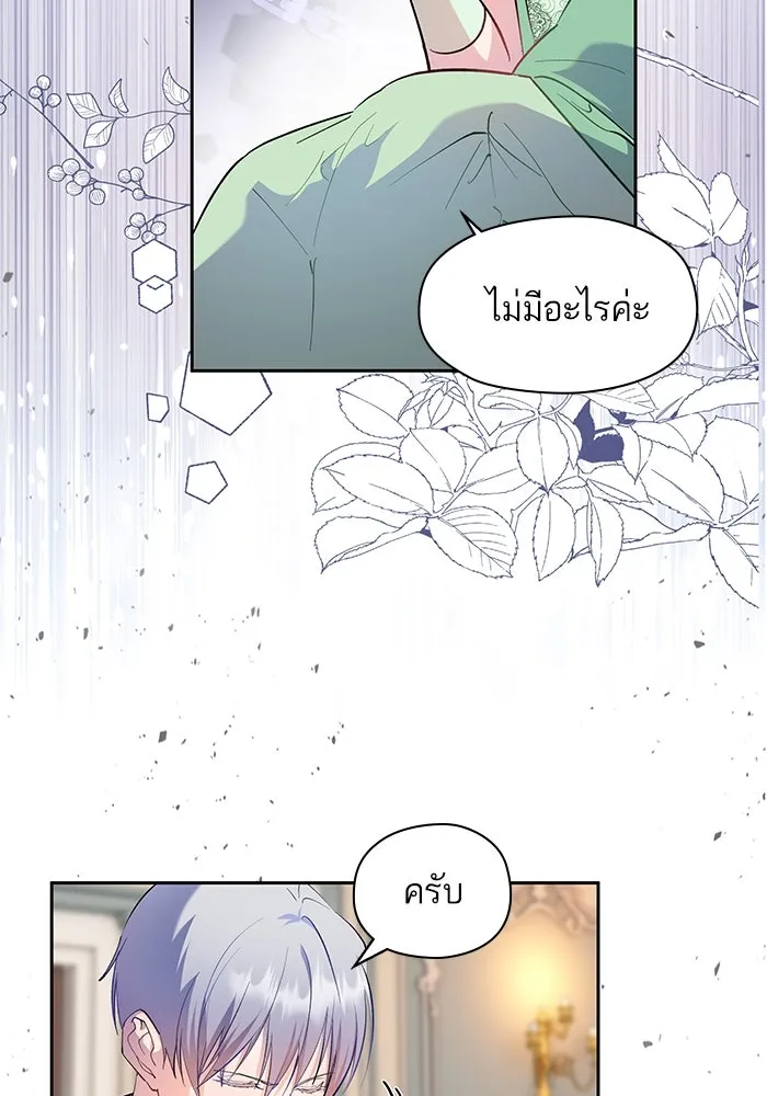 หวานใจสุดโหดโหมดเชื่อง ตอนที่ 59 รูปที่ 8