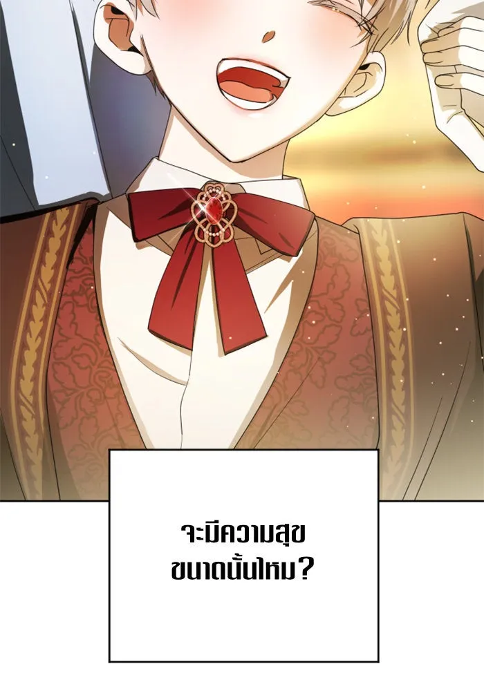 ชิงชีวิตพลิกลิขิตชะตา ตอนที่ 79. พี่ชายและน้องสาว(2) รูปที่ 8