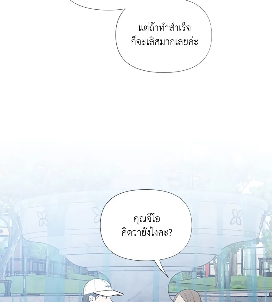 เหตุผลของคนไม่อยากอยู่ ตอนที่ 60 รูปที่ 40