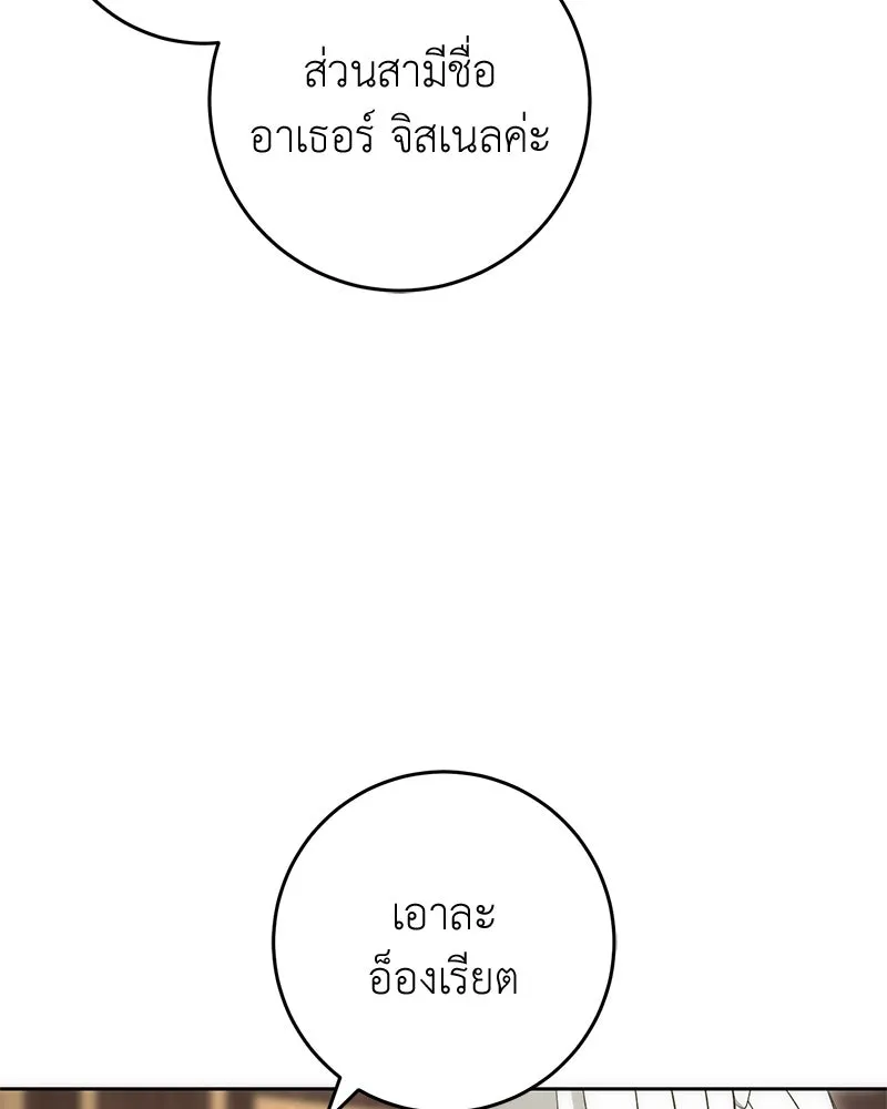 ภารกิจไล่ตามลุค บีเชล ตอนที่ 59 รูปที่ 104