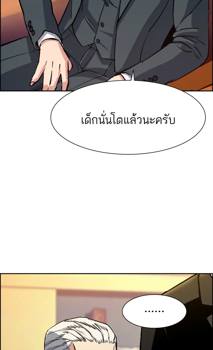 พี่ชายสายบอดี้การ์ด ตอนที่ 89 รูปที่ 92