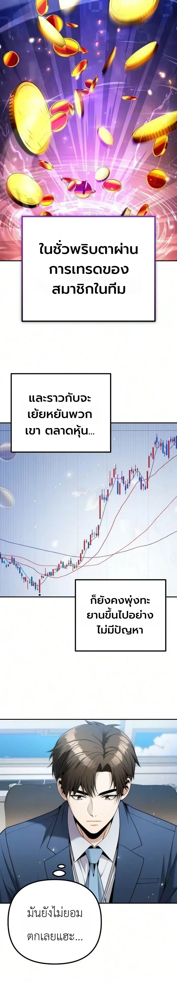 The Money Keeps Piling Up Even If I Spend It ย_งใช_เง_นทำไมม_นย_งเพ_ม ตอนที่ ตอนที่ 11 รูปที่ 26