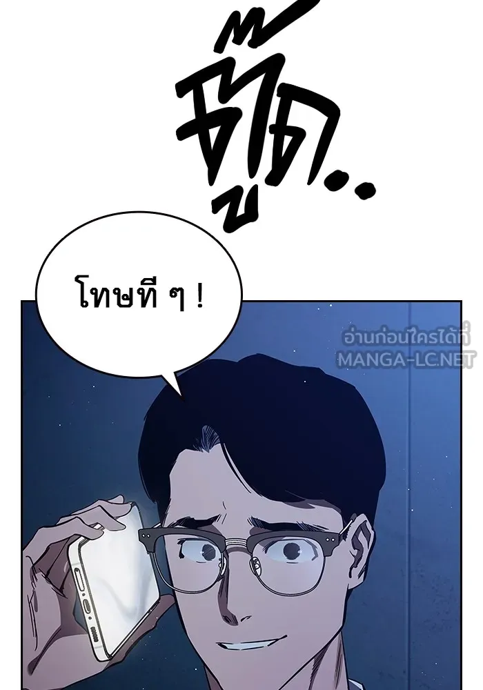 มหาสงครามคนแกร่ง ตอนที่ 8 ศักดิ์ศรีของหัวหน้า รูปที่ 36