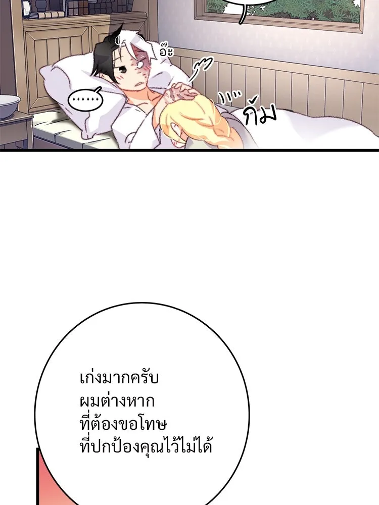 Bring the Love ตอนที่ 64 รูปที่ 65