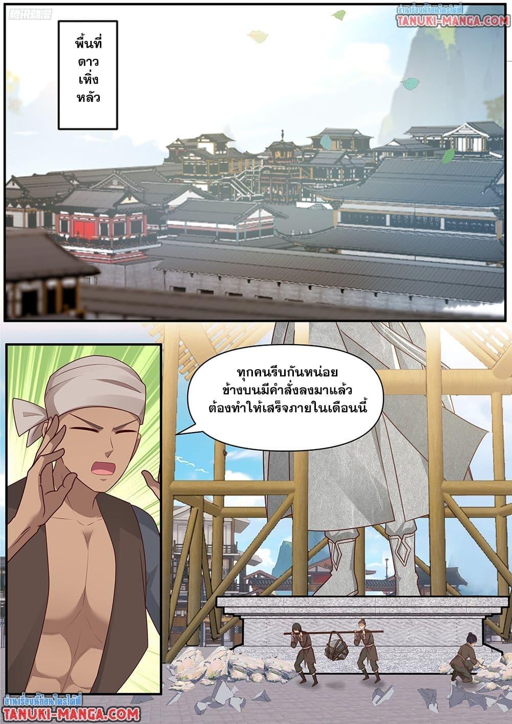 Manga-lc-com อ่านมังงะ อ่านการ์ตูน ออนไลน์ ฟรี Martial Peak เทพยุทธ์เหนือโลก ตอนที่ 1 2 3 4 5 6 7 8 9 10 11 12 13 14 ฟรี ไม่มีโฆษณา Manga-lc - อ่าน มังงะ อ่าน การ์ตูน ออนไลน์ อ่านมังงะ ฟรี