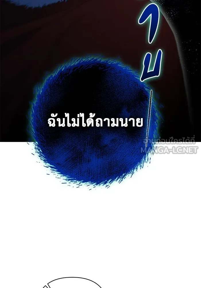 เกมรักด่านสุดท้ายจับนายพระเอก ตอนที่ 6 รูปที่ 123