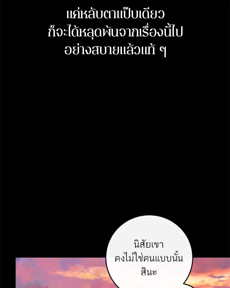 ตำนานเทพธิดาตกสวรรค์ ตอนที่ 120 รูปที่ 118