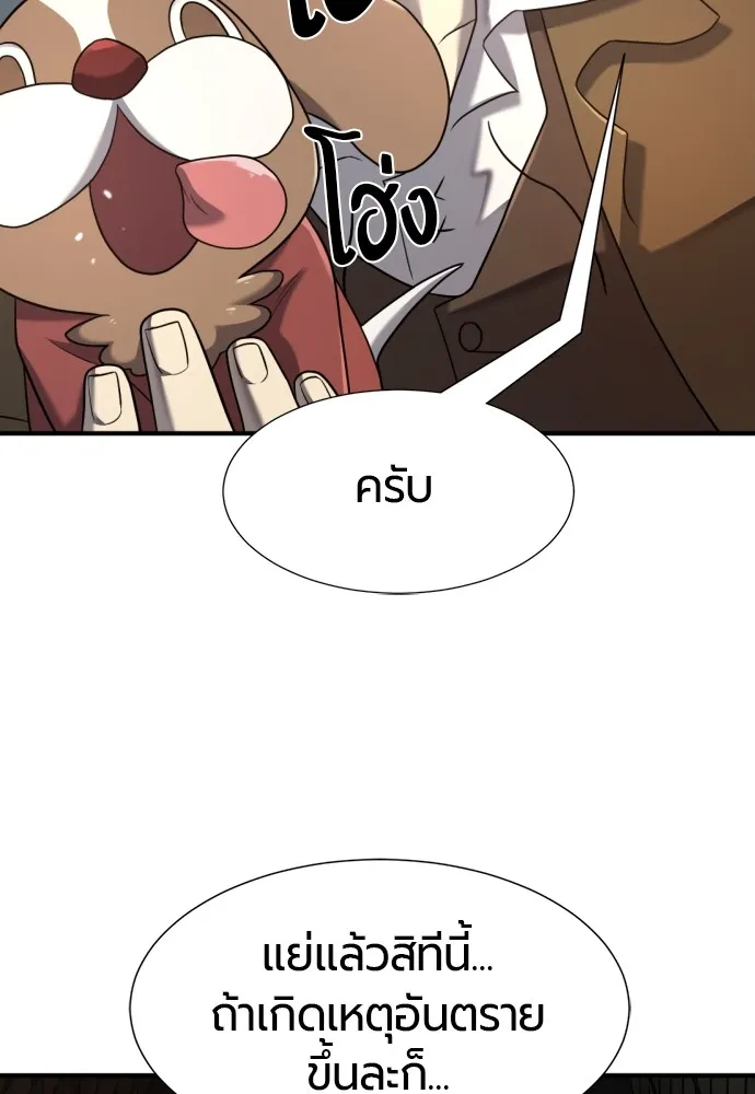 ยอดสถาปนิกผู้พิทักษ์อาณาจักร ตอนที่ 153 รูปที่ 119