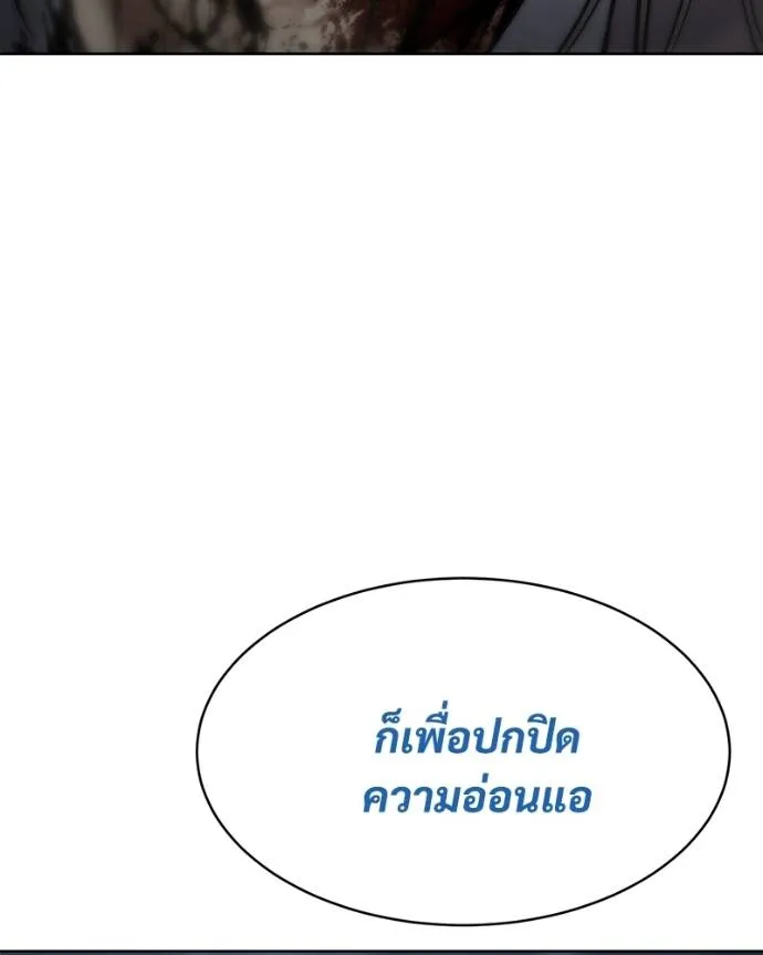 Baek XX ตอนที่ 104 รูปที่ 151