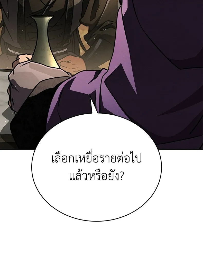 กำปั้นราชันคืนชีพ ตอนที่ 42 รูปที่ 149