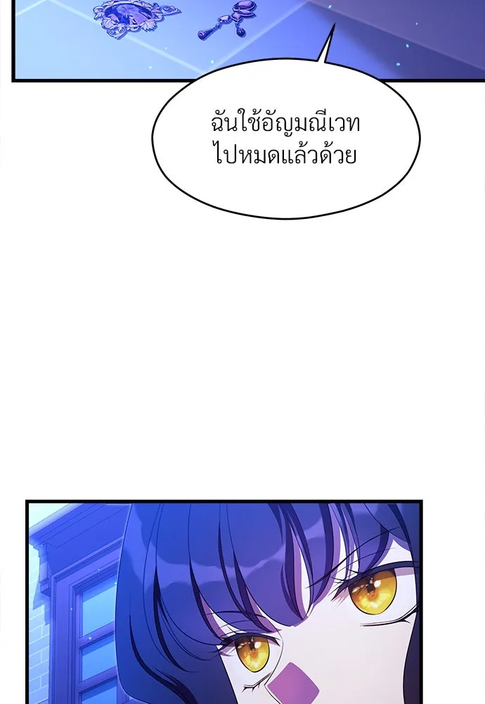 จักรพรรดิคลั่งรักที่เด็กกว่าฉันพันปี ตอนที่ 41 รูปที่ 38