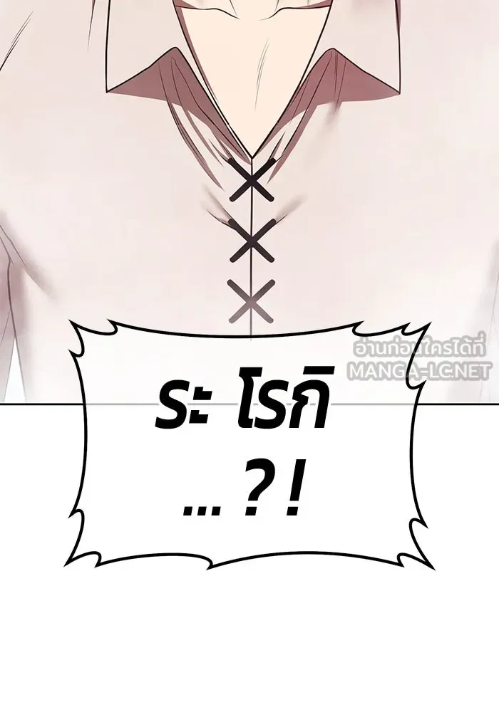 +99 ท่อนไม้พร้อมบวก ตอนที่ 61 ดิเมนชันอีตเตอร์ (9) รูปที่ 297