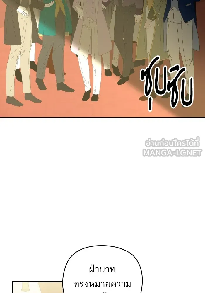 บุตรสาวของดยุกปีศาจ ตอนที่ 140 รูปที่ 15