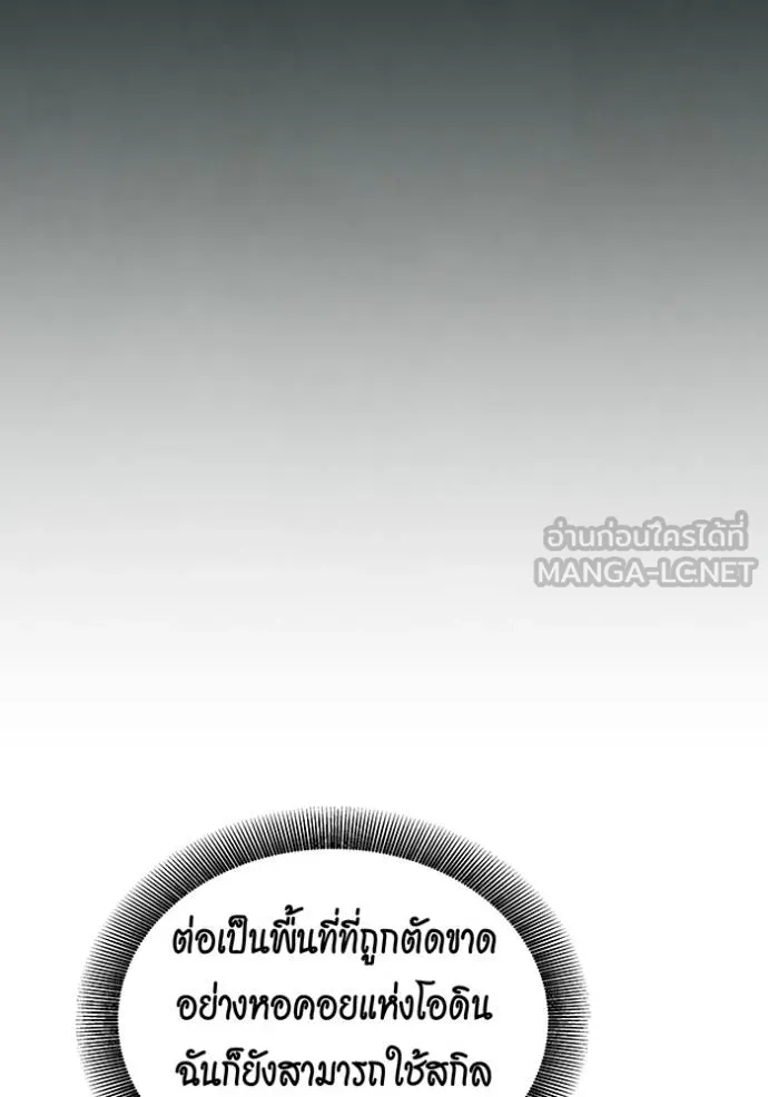 แยกร่างล่าอัตโนมัติ ตอนที่ 131 รูปที่ 24