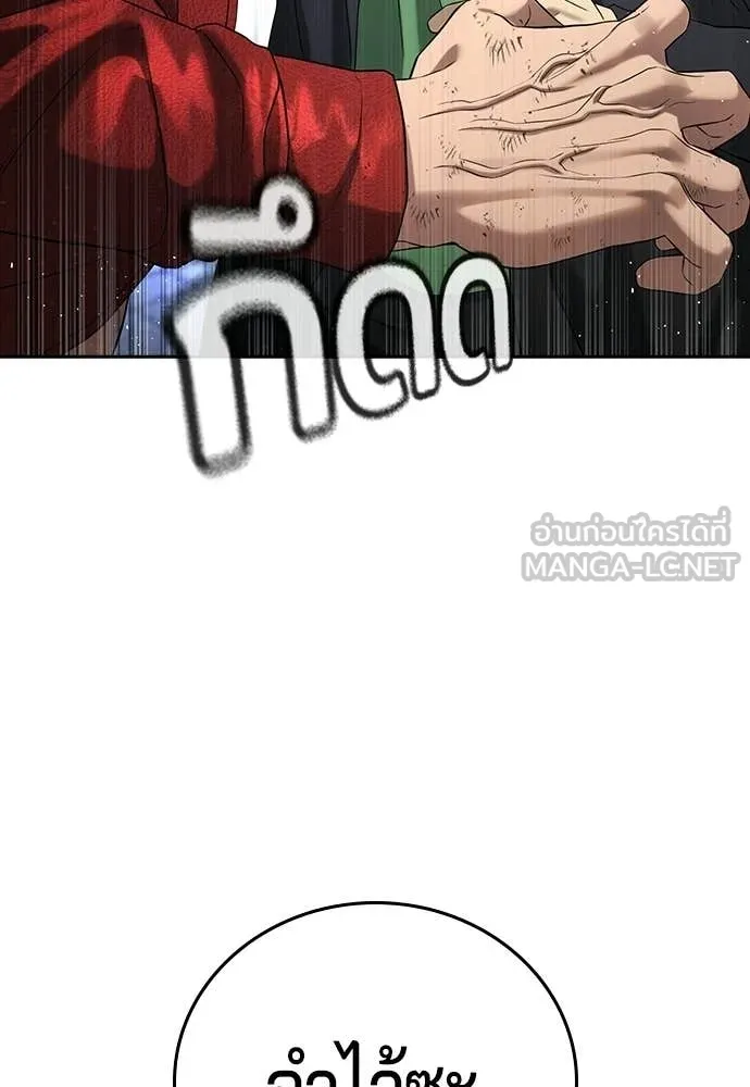 คูเซรา ตอนที่ 56 รูปที่ 248