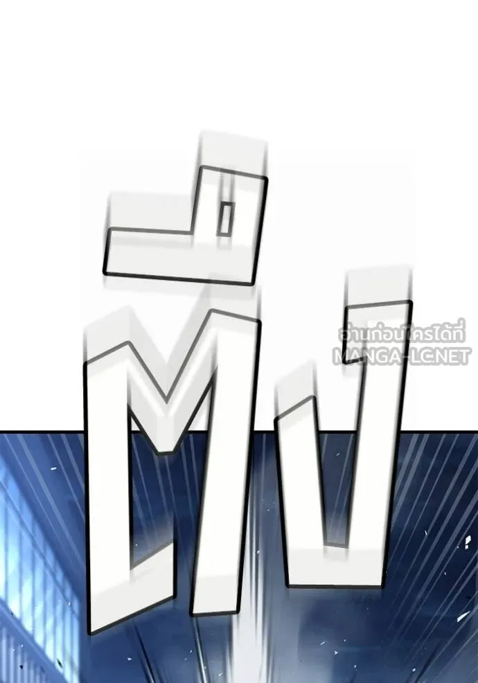 สนิมเชือดเลือดสาด ตอนที่ 55 รูปที่ 28