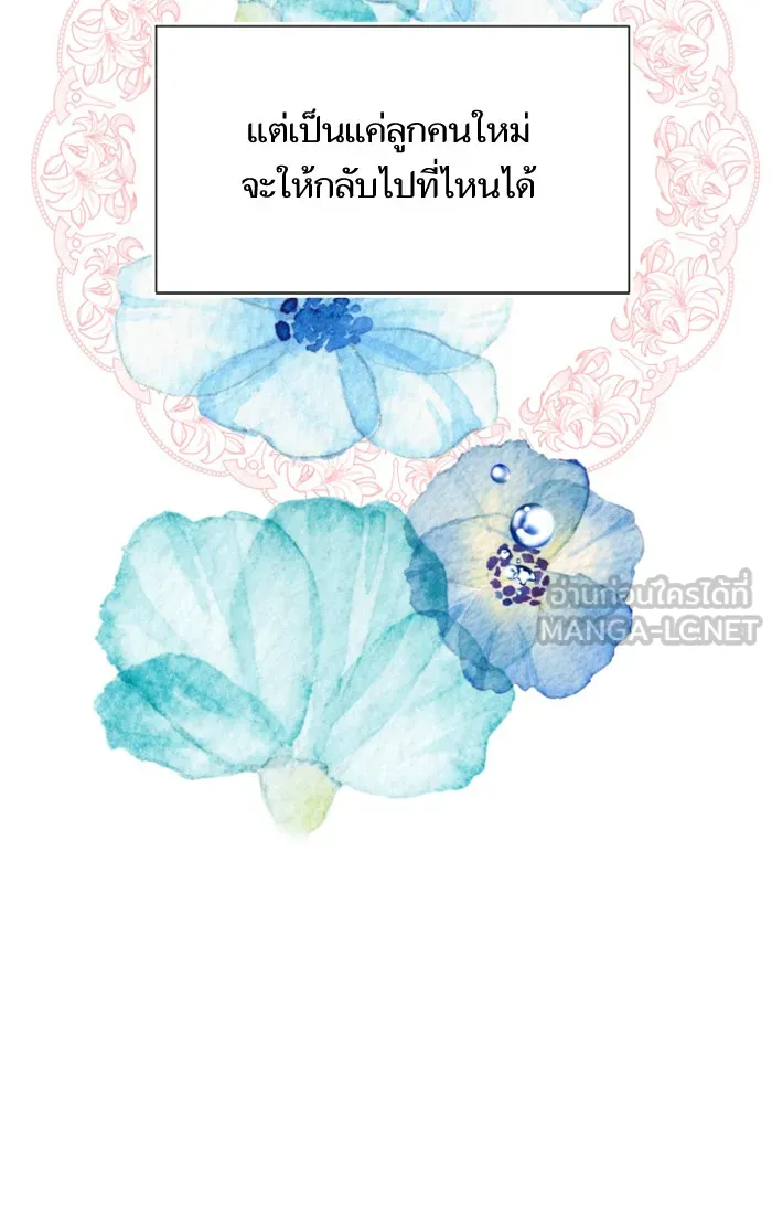 บุตรสาวของดยุกปีศาจ ตอนที่ 9 รูปที่ 72