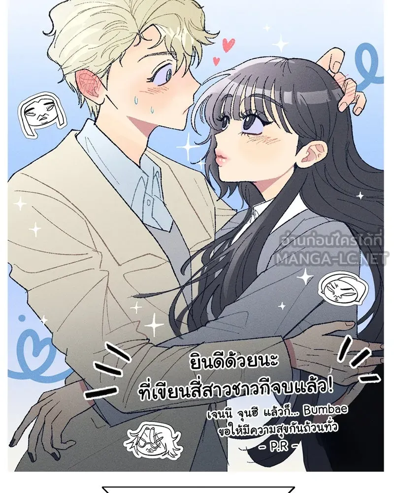 สี่สาวชาวกี ตอนที่ บทส่งท้าย รูปที่ 141