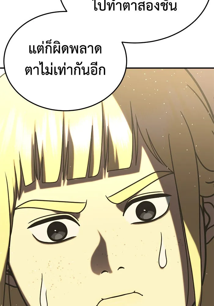 ช่วยเปลี่ยนฉันที ตอนที่ 200. ซีซัน 2 ลาอิมฮยัง 2 รูปที่ 134