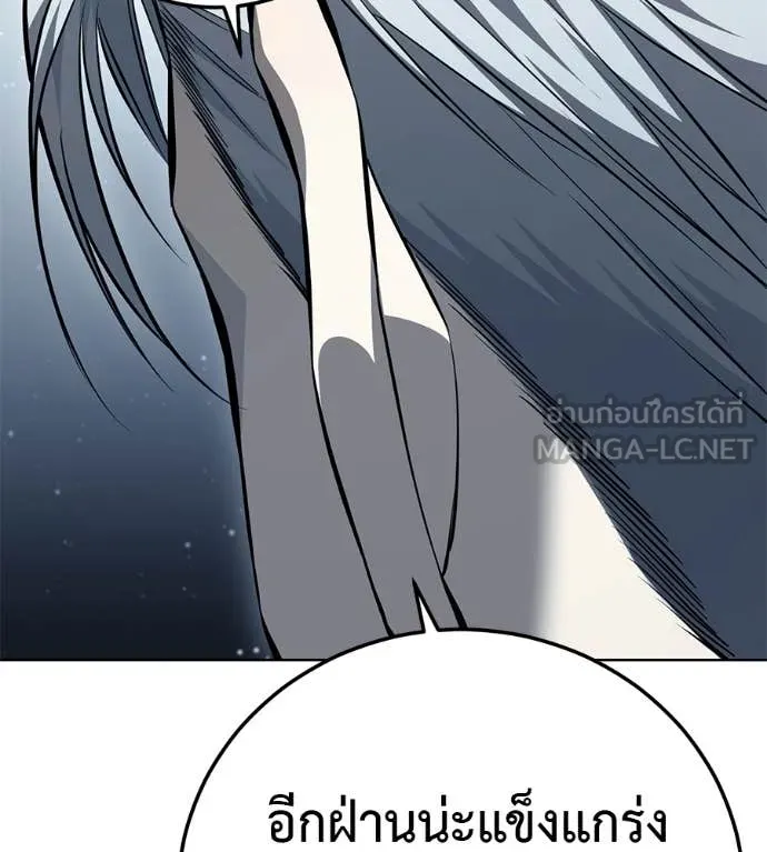 มัจจุราชชุดแดง ตอนที่ 51 รูปที่ 171