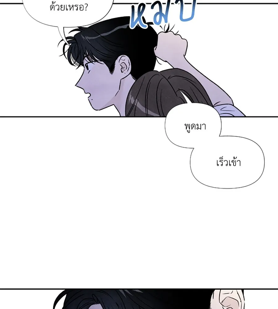 เหตุผลของคนไม่อยากอยู่ ตอนที่ 78 รูปที่ 76