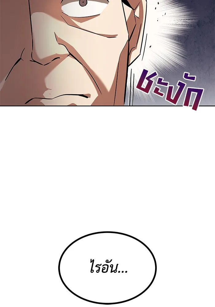 ชีวิตพลิกผันของลอร์ดผู้เกียจคร้าน ตอนที่ 25 วิธีเรียนพลังเวท รูปที่ 19