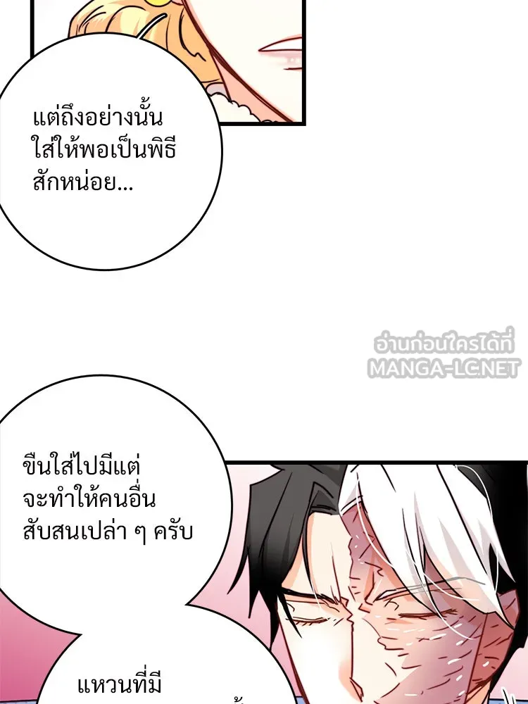 Bring the Love ตอนที่ 31 รูปที่ 54